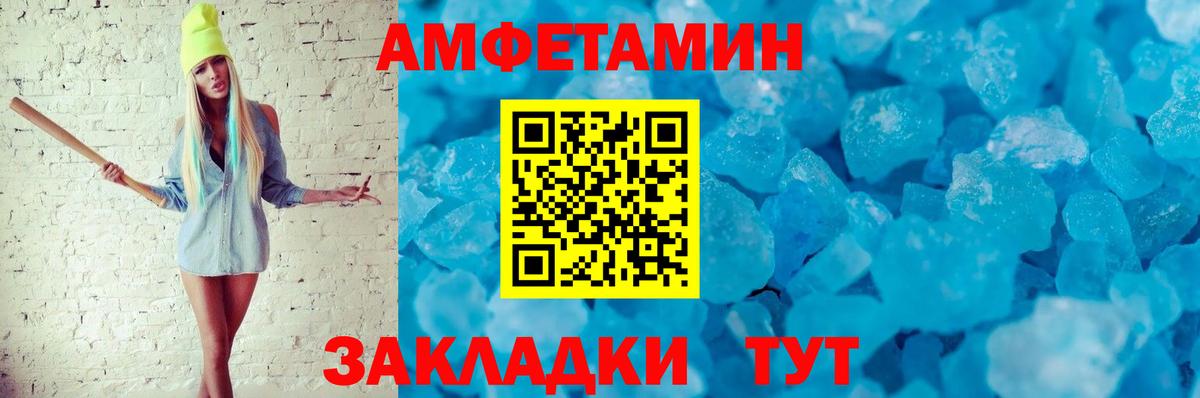 Амфетамин VHQ Печора