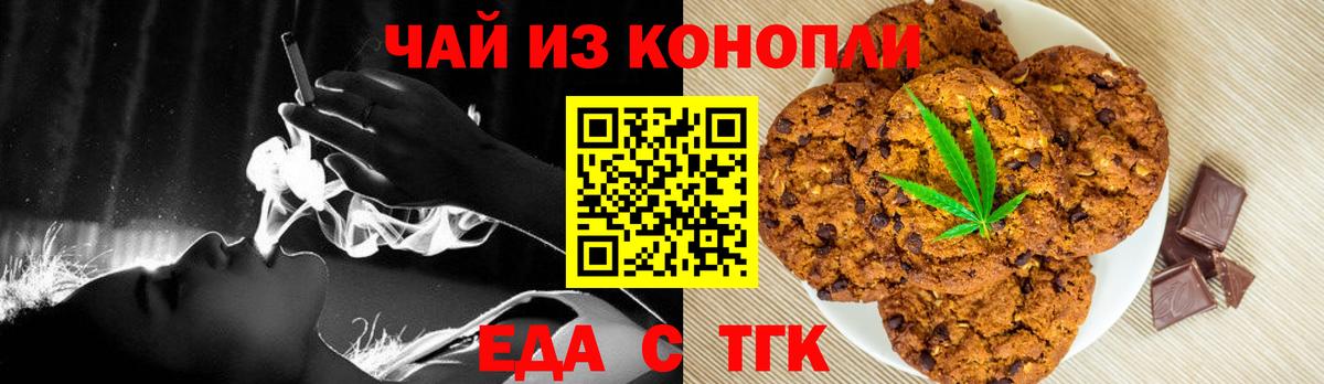 Печора  Cannafood конопля  Вход с VPN 