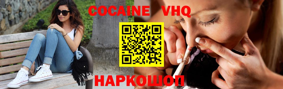 Кокаин Колумбийский  Вход с VPN  Кокаин 99%  Печора 