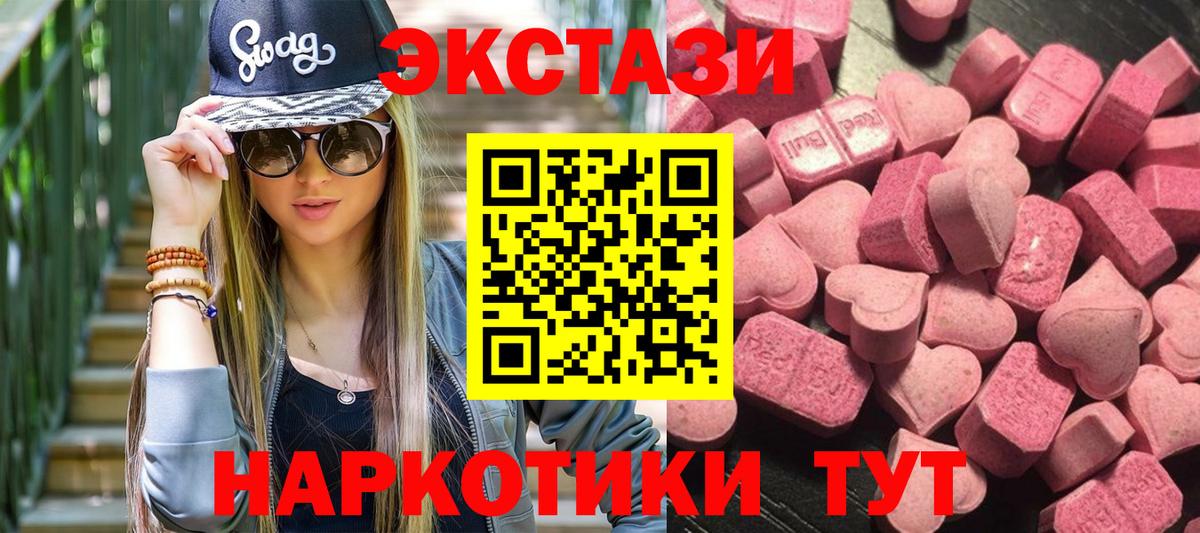 ЭКСТАЗИ 280 MDMA  ЭКСТАЗИ XTC  Печора  Вход с VPN 