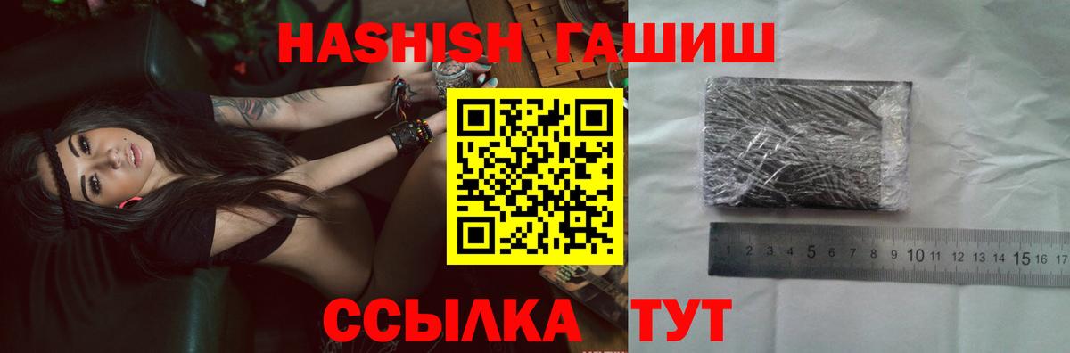 ГАШИШ 40% ТГК Печора