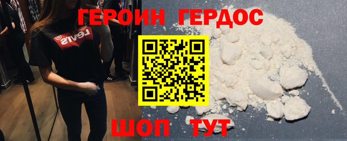 Печора  ГЕРОИН Heroin  Вход с VPN 
