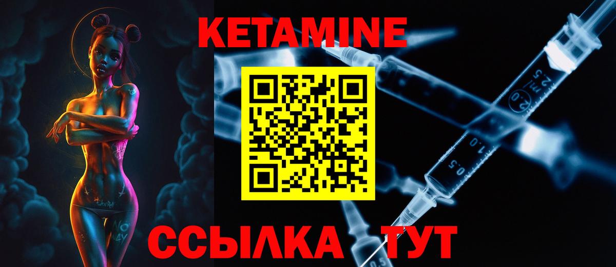 КЕТАМИН ketamine  Вход с VPN  Печора  КЕТАМИН ketamine 