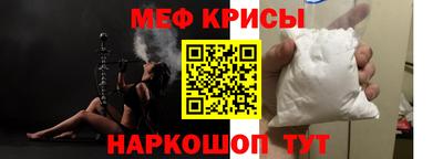 мяу мяу кристалл Славгород