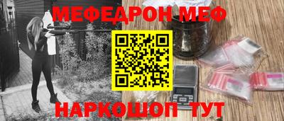 мяу мяу кристалл Славгород