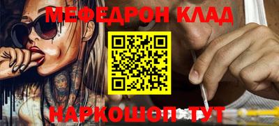 меф VHQ Славянск-на-Кубани