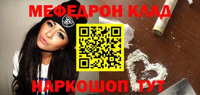 мяу мяу кристалл Славгород