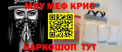 меф VHQ Славянск-на-Кубани