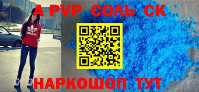 соль курить ск Сланцы