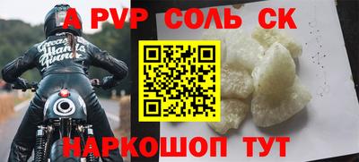 соль курить ск Сланцы