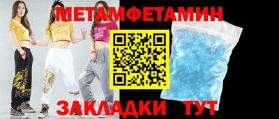 мяу мяу кристалл Славгород