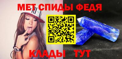 мяу мяу кристалл Славгород