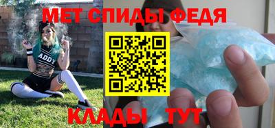 мяу мяу кристалл Славгород