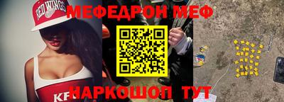 мяу мяу кристалл Славгород