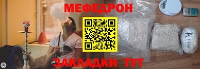 мяу мяу кристалл Славгород