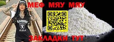 меф VHQ Славянск-на-Кубани