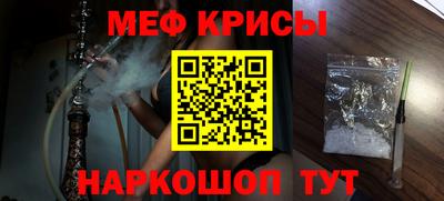 мяу мяу кристалл Славгород