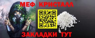 меф VHQ Славянск-на-Кубани