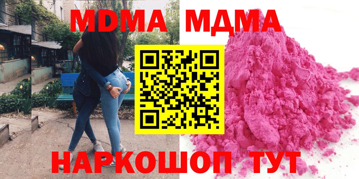 MDMA Molly  Вход с VPN  MDMA  МДМА Molly  Печора 