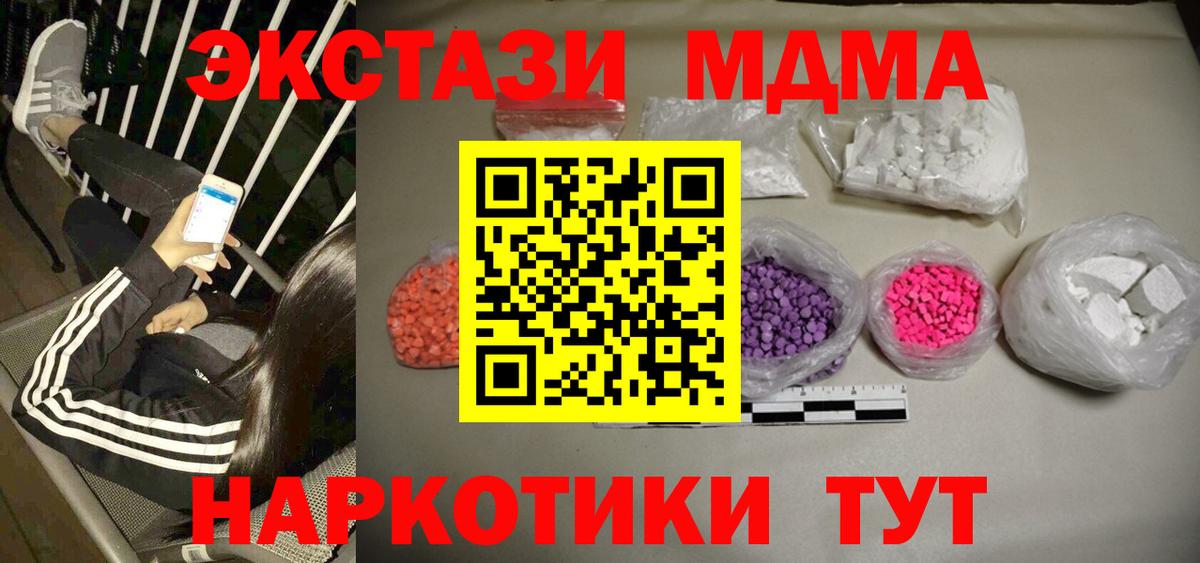 МДМА молли Печора