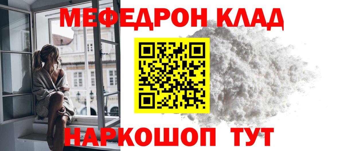 Меф мука Печора