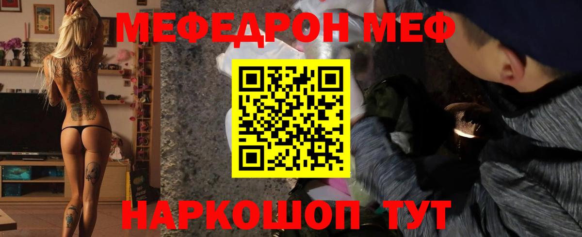 Печора  Мефедрон  Меф кристаллы  Вход с VPN  Мефедрон mephedrone 