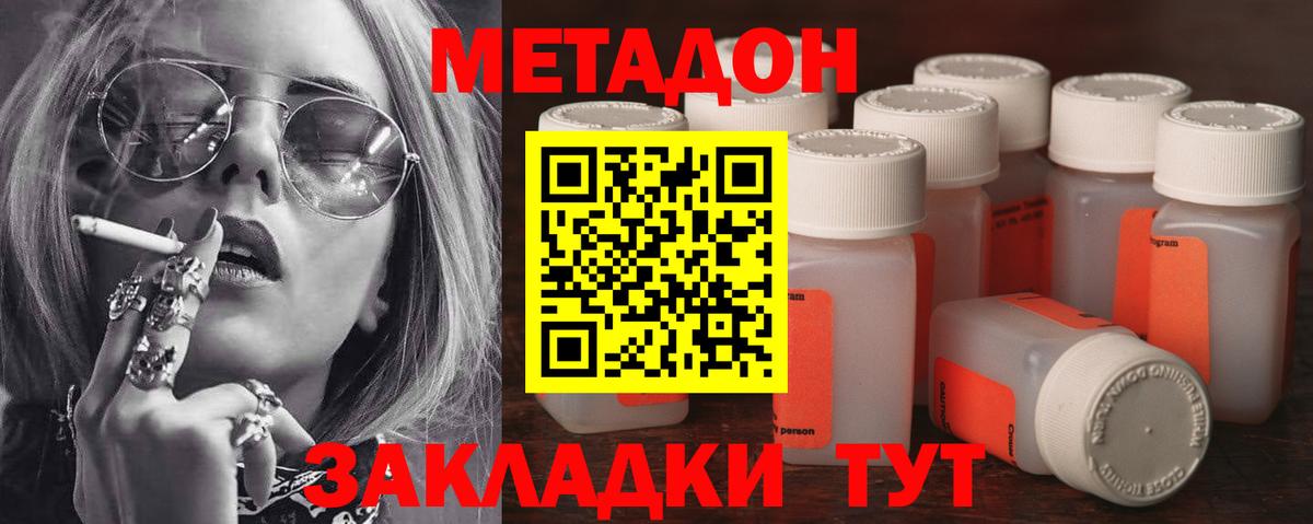 Печора  Метадон кристалл  Вход с VPN  Метадон мёд 