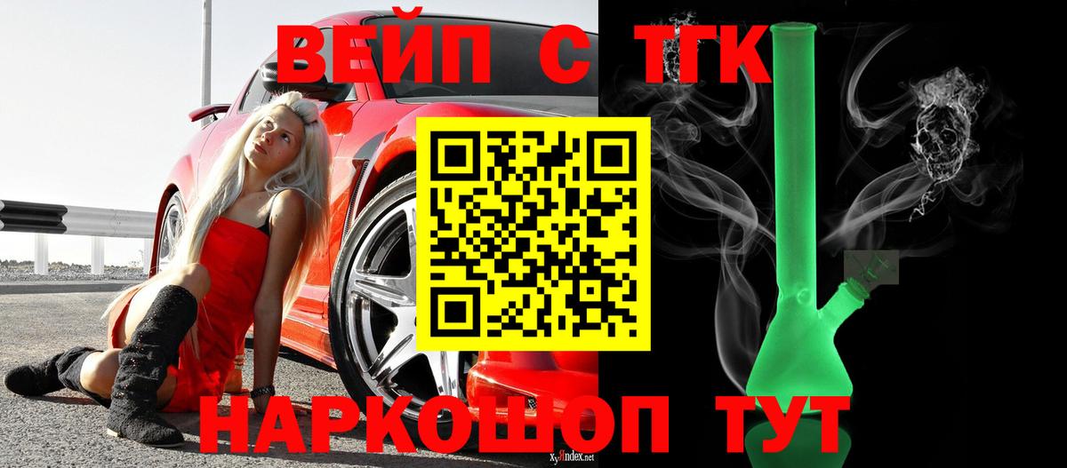 ТГК жижа Печора